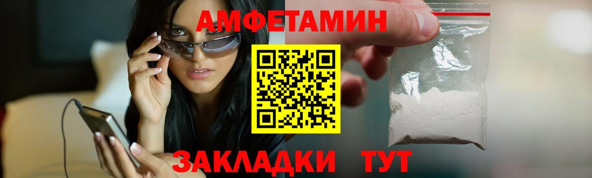 Amphetamine  АМФЕТАМИН 98%  Вход с VPN  Ипатово 