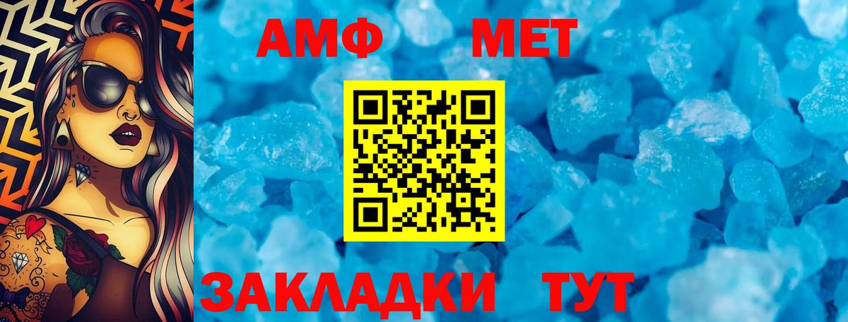 Меф мяу мяу Ипатово
