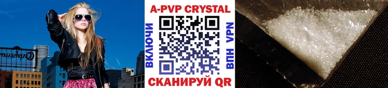 A-PVP Crystall  Ипатово 