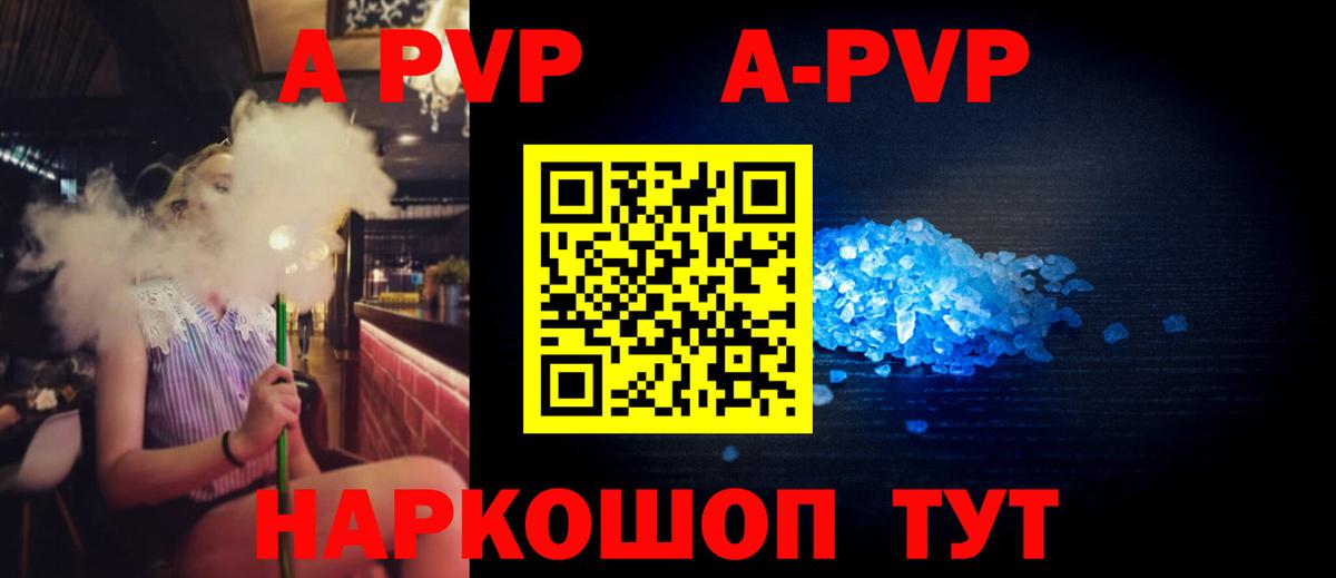 Alpha PVP Crystall  Вход с VPN  APVP VHQ  A PVP  Ипатово 
