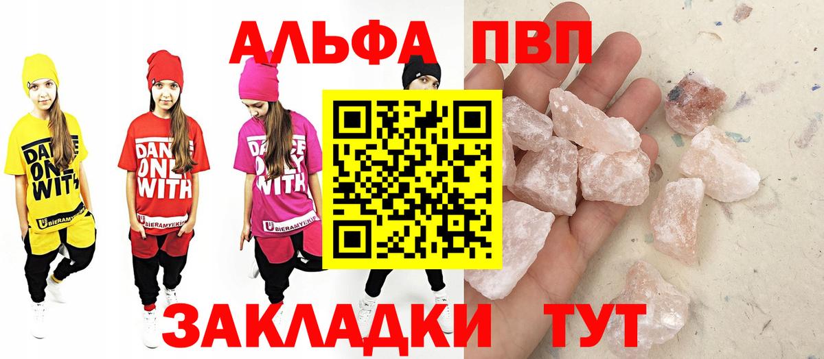 Alfa_PVP кристаллы Ипатово
