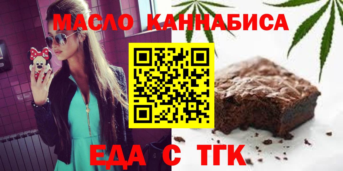 Ипатово  Печенье с ТГК марихуана  Вход с VPN 