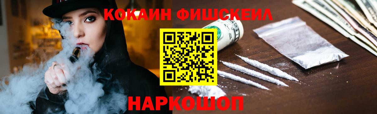 COCAIN VHQ  Вход с VPN  Ипатово 
