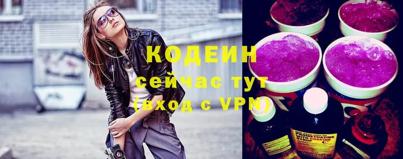 маркетплейс как зайти  Ипатово  Codein Purple Drank 