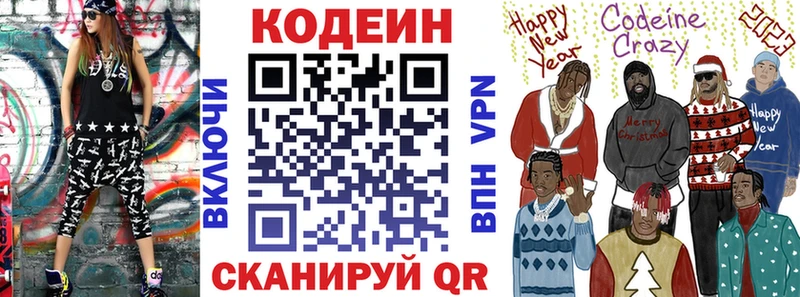 хочу наркоту  гидра   Codein Purple Drank  Ипатово 