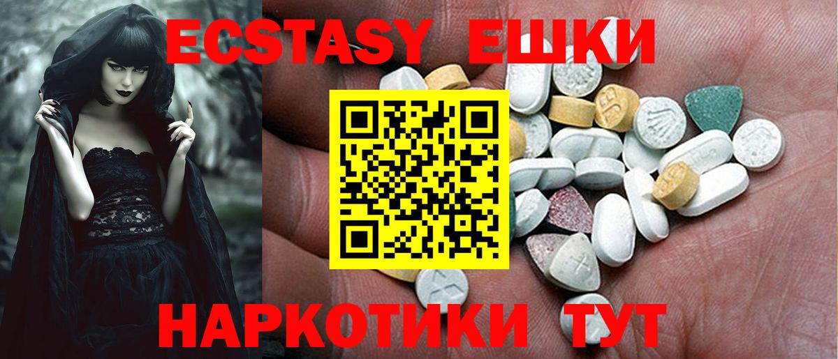 где купить   Ecstasy 300 mg  Вход с VPN  Ипатово  Ecstasy 