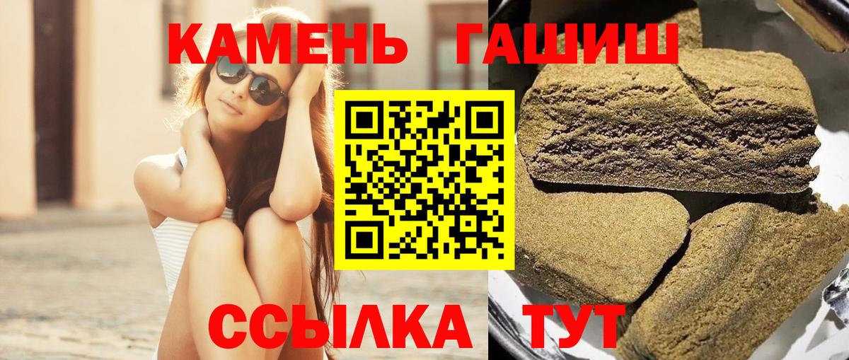Ипатово  Гашиш hashish  Вход с VPN 