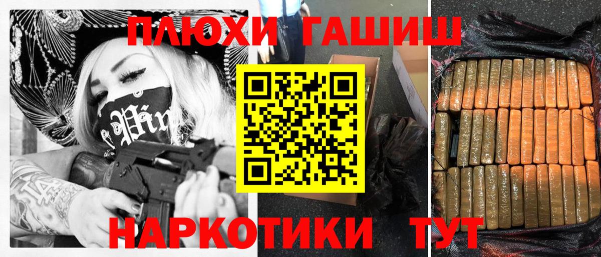 ГАШИШ Изолятор Ипатово