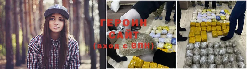 ГЕРОИН Heroin  Ипатово 