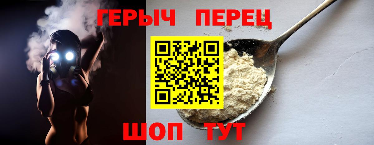 Ипатово  ГЕРОИН афганец  Героин  Вход с VPN 