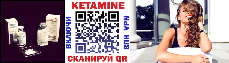 Кетамин ketamine  Ипатово 