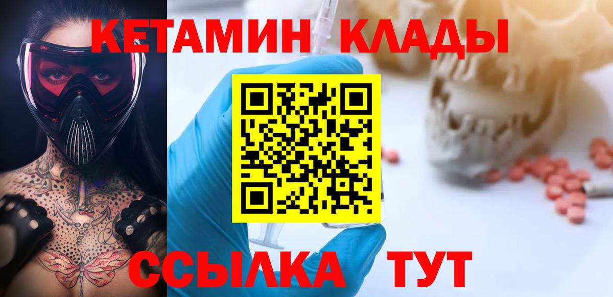 Ипатово  Кетамин VHQ  Вход с VPN 