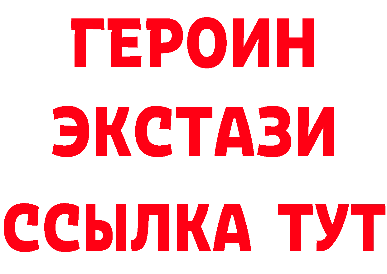 БУТИРАТ оксибутират ТОР даркнет mega Ипатово