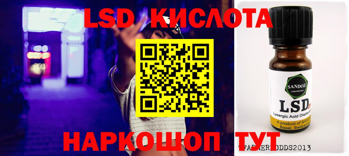 Лсд 25 экстази ecstasy Ипатово