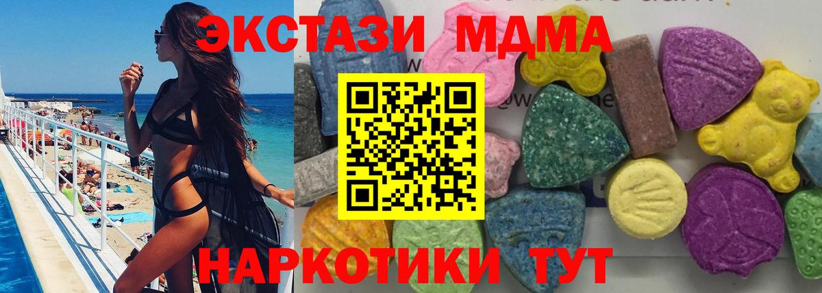 МДМА crystal Ипатово