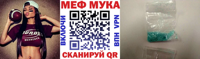 гидра как найти Ипатово МЯУ-МЯУ mephedrone