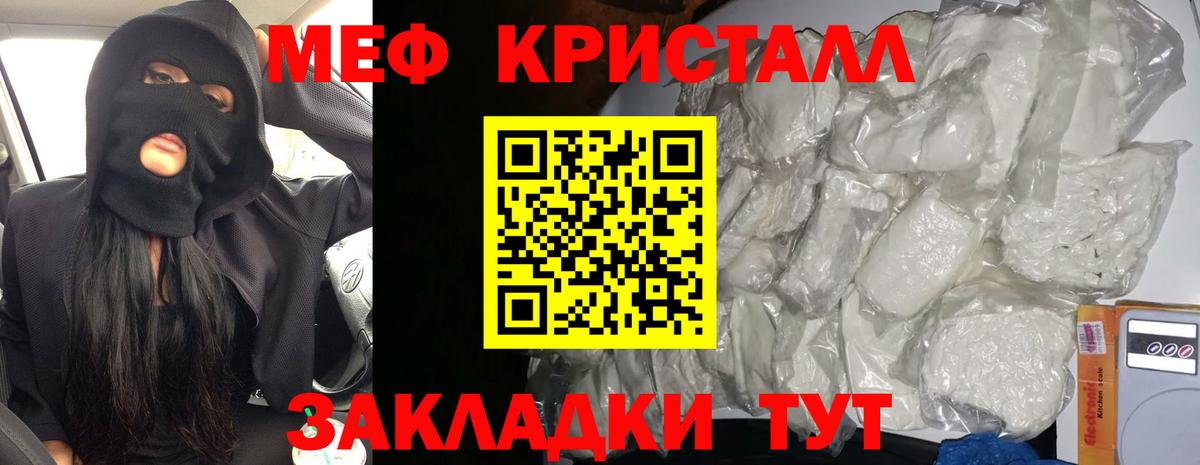 МЕФ мяу мяу  где купить наркоту  МЯУ-МЯУ  МЕФ  Ипатово  Вход с VPN 