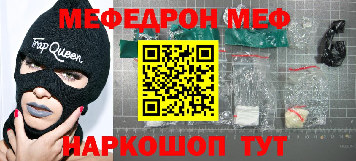 Меф кристаллы Ипатово
