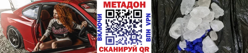 МЕТАДОН кристалл  Ипатово 