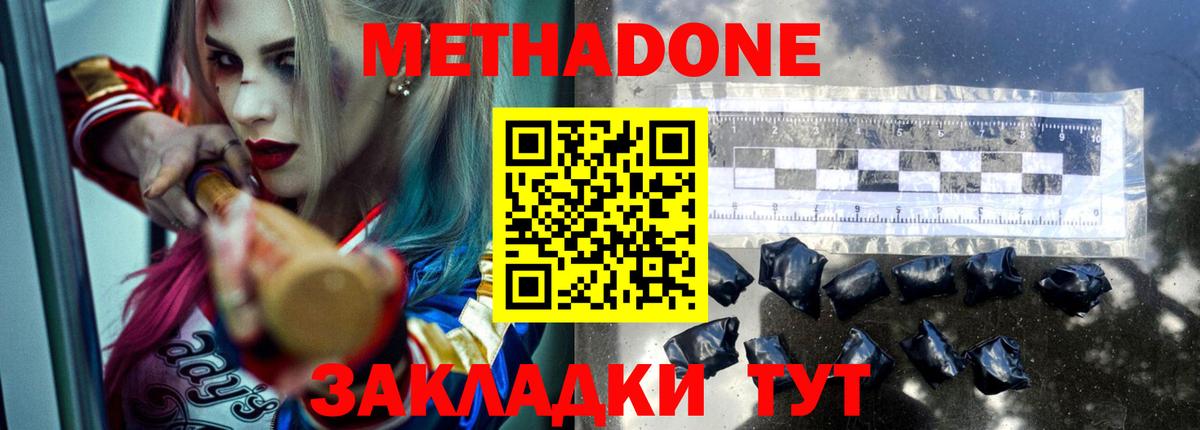 МЕТАДОН мёд  OMG как войти  Ипатово  Вход с VPN 
