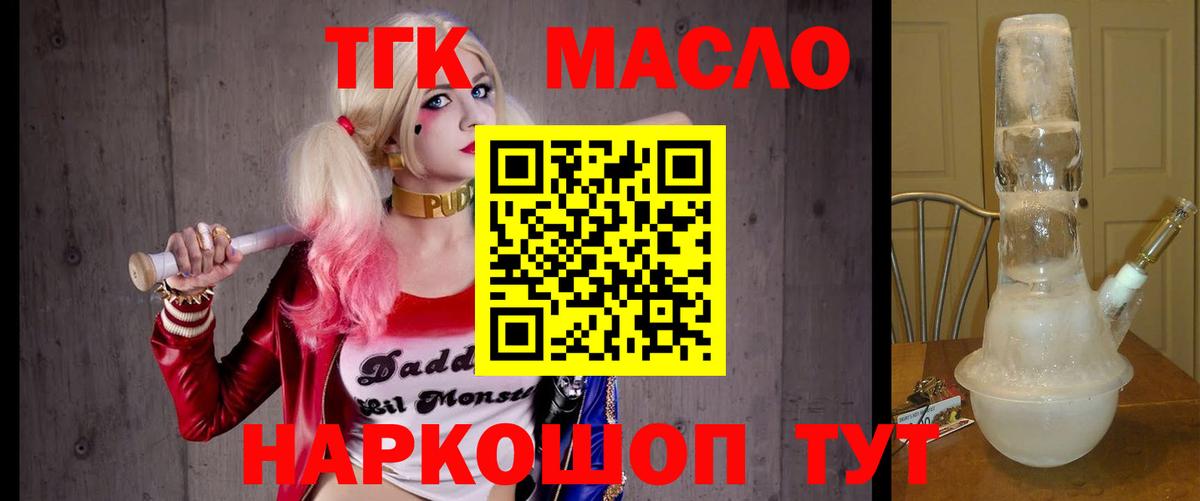 Ипатово  ТГК вейп  Вход с VPN 