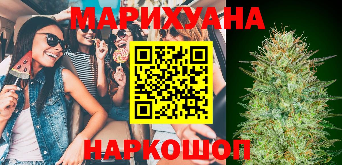 Конопля LSD WEED Ипатово